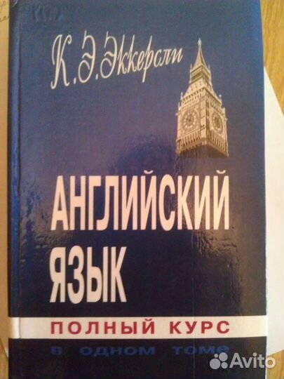 Для изучающих английский