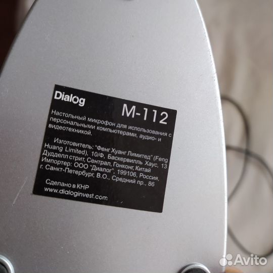 Настольный персональный микрофон к компьютеру