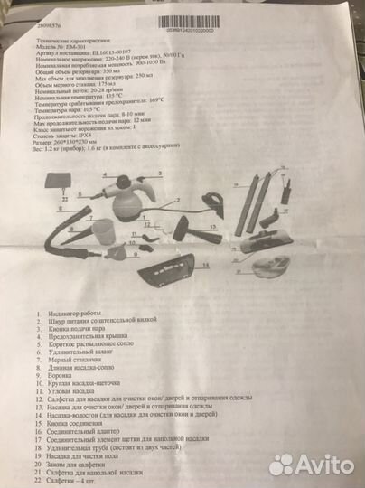 Пароочиститель Clever с аксессуарами