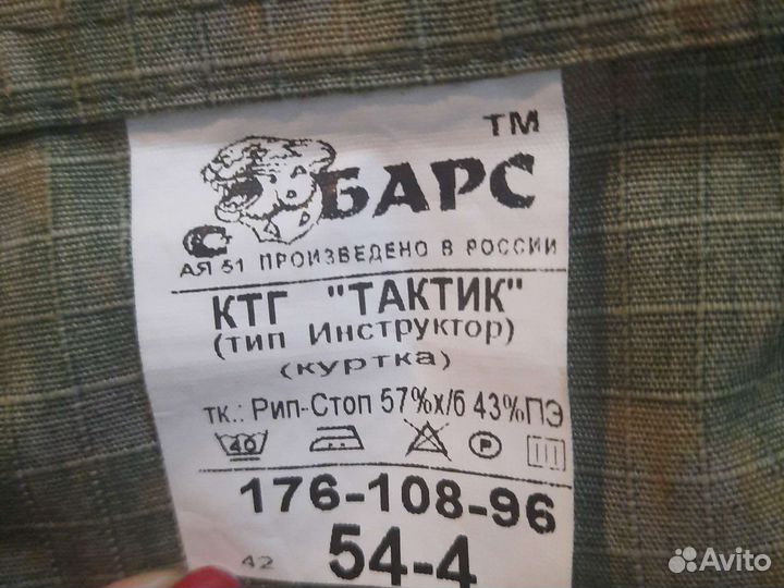 Военная форма