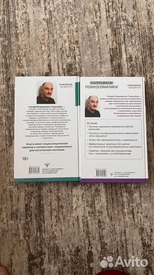 Книги по психологии