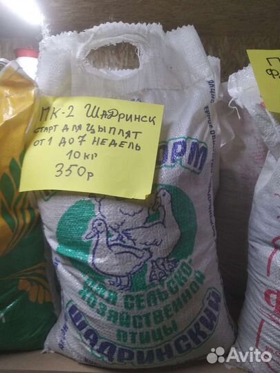 Комбикорм для цыплят, бройлеров и несушек