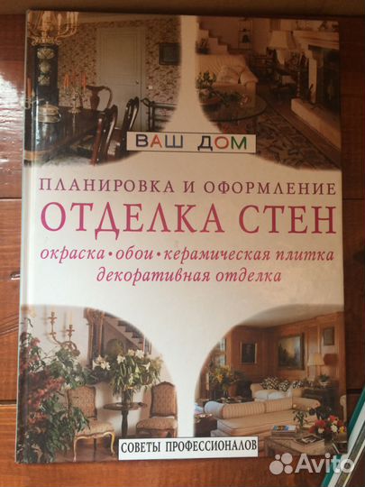Книги о дизайне интерьера