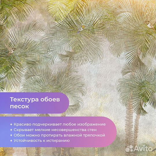 Авторские фотообои 