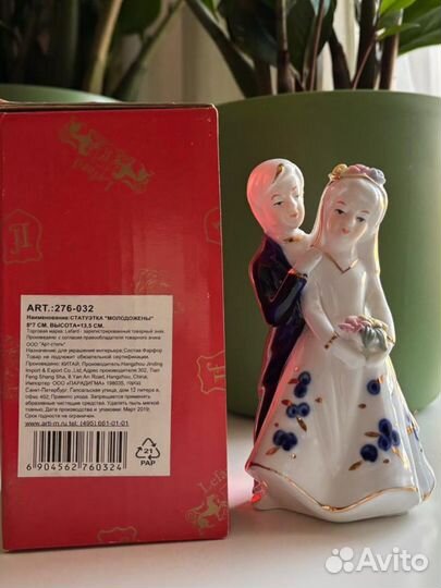 Фарфоровая статуэтка молодожены 13,5 см