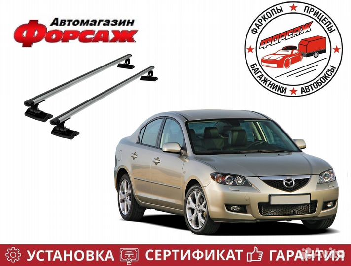 Багажник на крышу Мазда 3 вк (Mazda 3 ) Седан