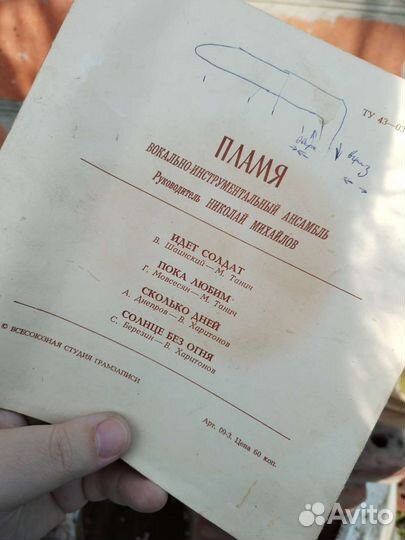 Гибкие пластинки советских времен