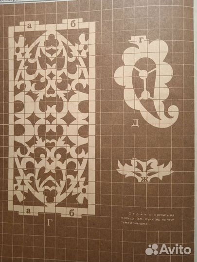 Альбом Художественное Выпиливание