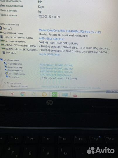 HP g6-2000 серия разбор