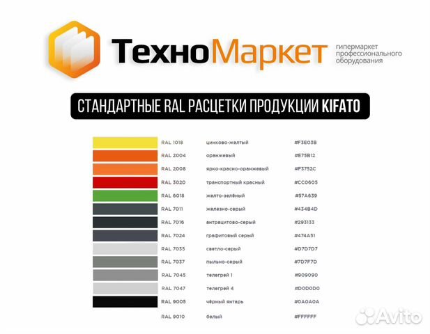 Среднетемпературная горка прага 2500 с дверями (вс