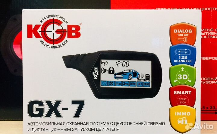 Новая сигнализация KGB автозапуск оригинал