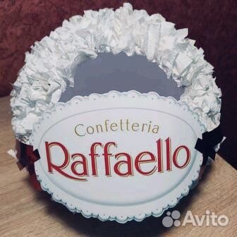 Большая рафаэлка (упаковка для подарка)