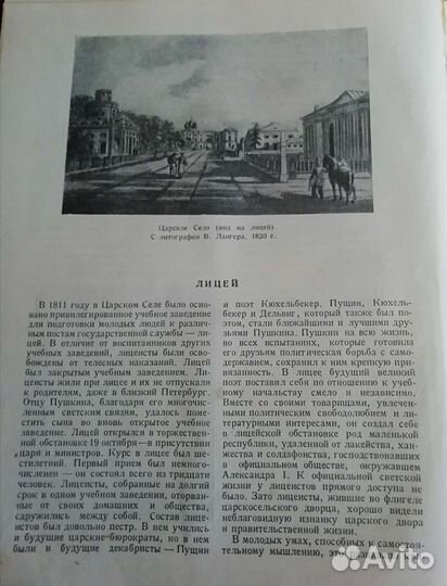 Художественная литература