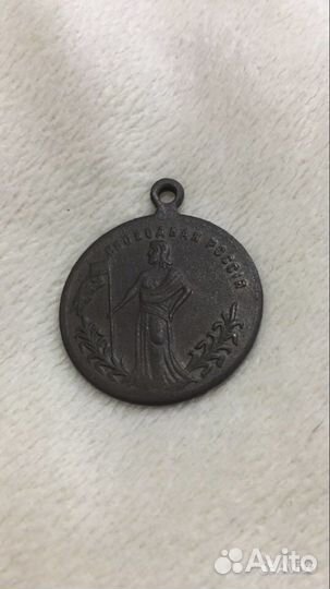Медаль народная Александр 2
