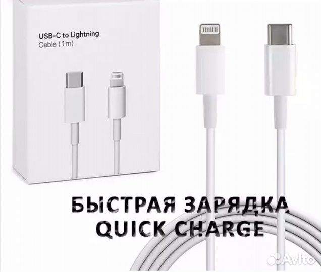 Кабель apple lightning