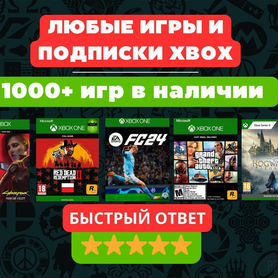 Игры, подписки для Xbox One, Series - коды, ком.22