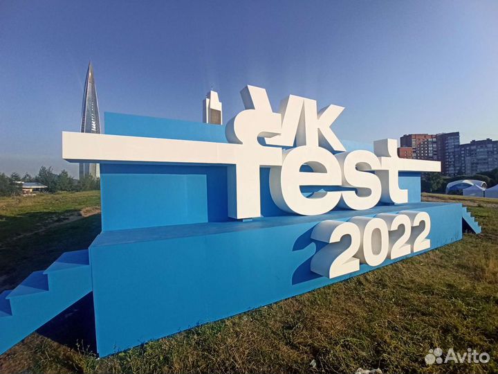 Буквы объемные VK fest бу отдаем