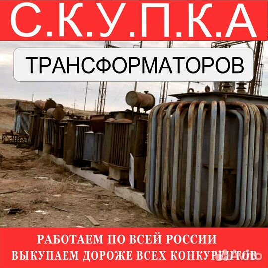 Трансформатор тмг