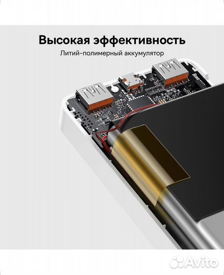 Внешний аккумулятор baseus 20000mah