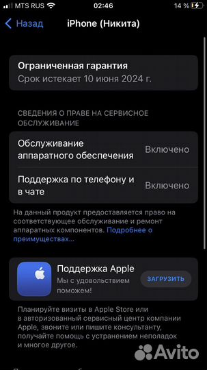 Телефон iPhone se 2020