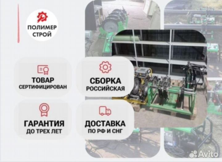 Стыковой сварочный аппарат