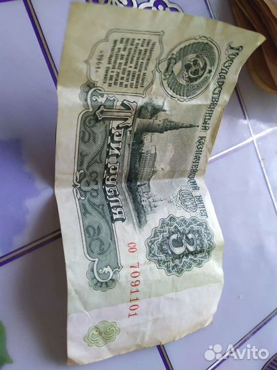 Купюры СССР 1961 года