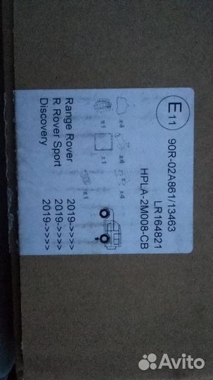 Тормозные колодки land rover jaguar