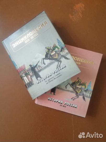 Энциклопедия для детей аванта