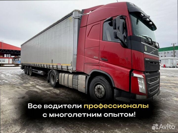 Перевозка грузов фуры, грузовики от 200кг