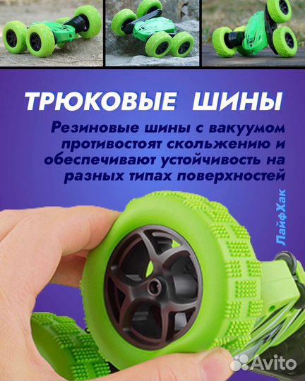 Машинка перевертыш на пульте управления