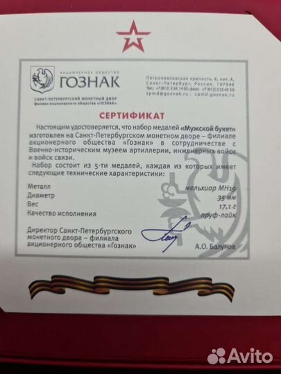 Набор медалей 