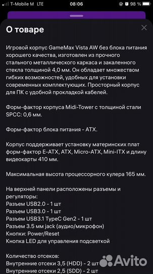 Игровой корпус для пк vista aw