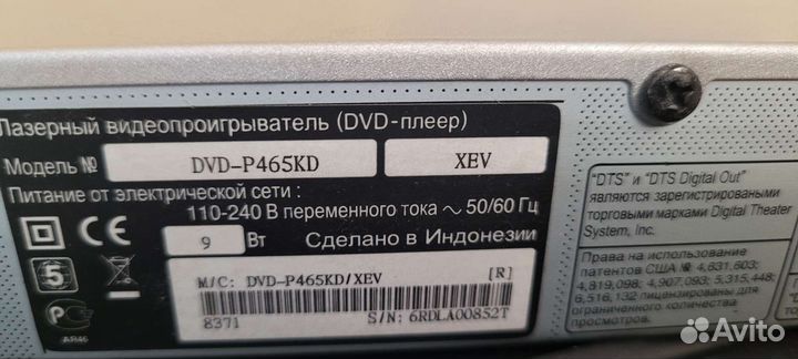 DVD плеер