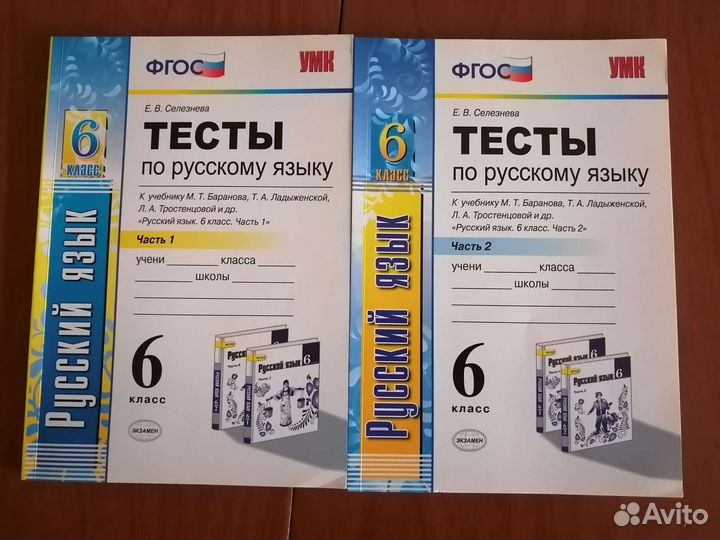 Тесты по русскому языку