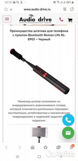 Монопод/трипод/селфи/штатив