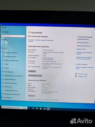 Моноблок HP TouchSmart 520 PC
