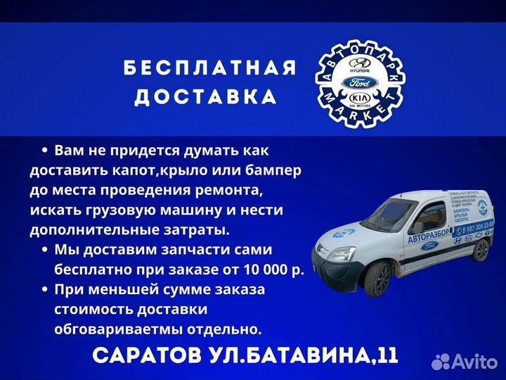 Бампер новый Chevrolet Cruze (09)