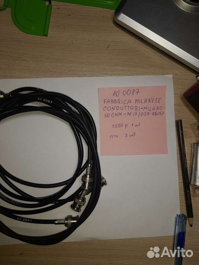 Акустический кабель