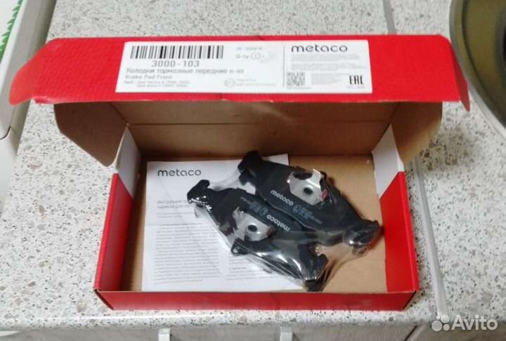 Тормозные колодки передние Metaco