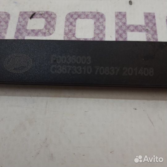 Антенна ручки двери lifan 720