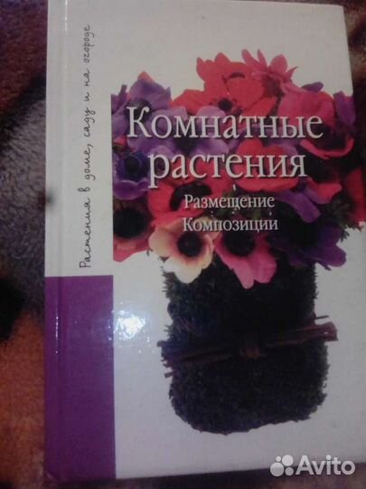 Книги по уходу за цветами