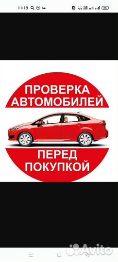Автоподбор,помощь при покупке,автомобили мотоцикл