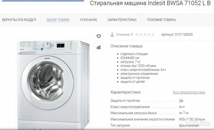 Продам стиральную машину автомат