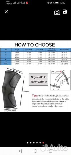 Наколенник(бандаж)