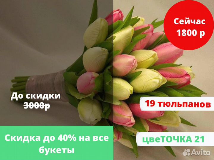 Букет тюльпанов