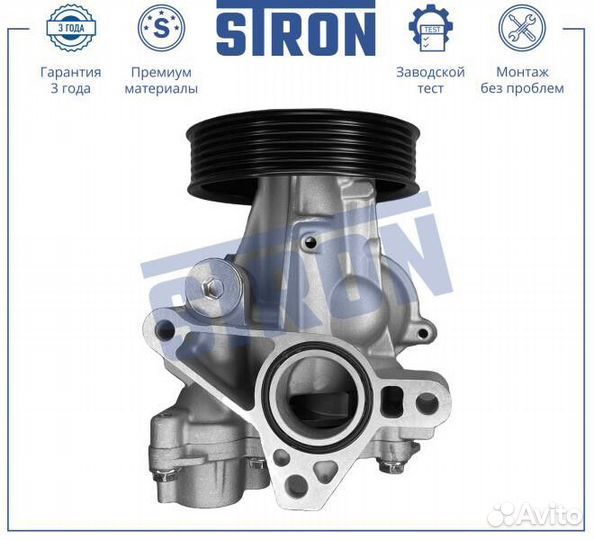 Помпа водяная stron STP0096