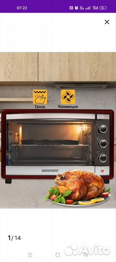 Электрическая мини печь