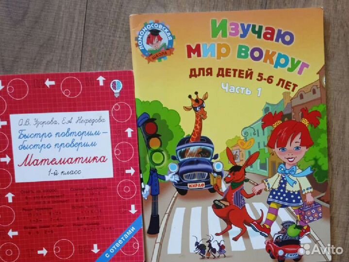 Учебные пособия 1-4 класс