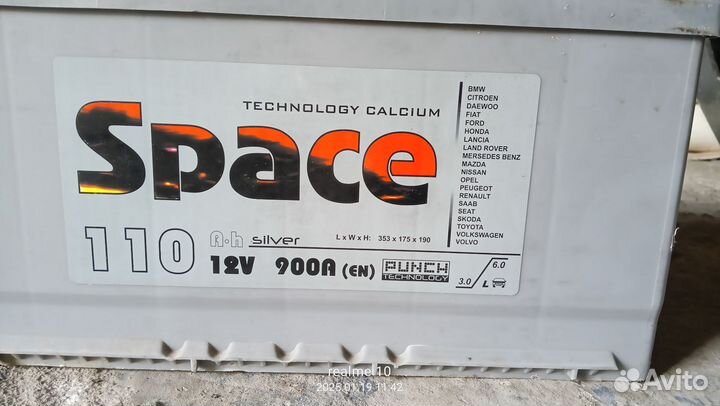 Аккумулятор бу