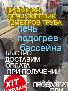 Водонагреватель бассейна змеевик дровяная печь
